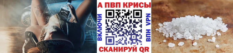 Альфа ПВП Соль  Петухово 