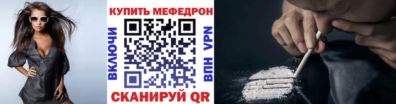 Меф мяу мяу мука Петухово